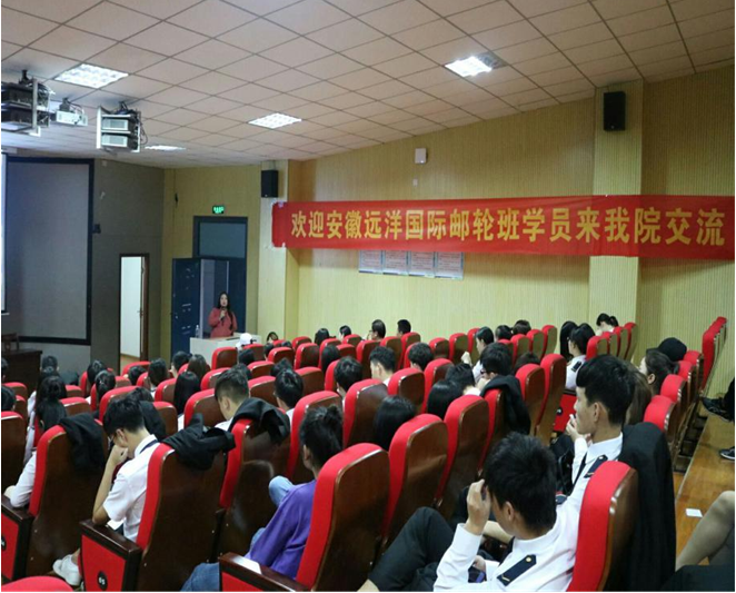 安庆职业技术学院举办邮轮乘务管理专业经验交流会(图1)